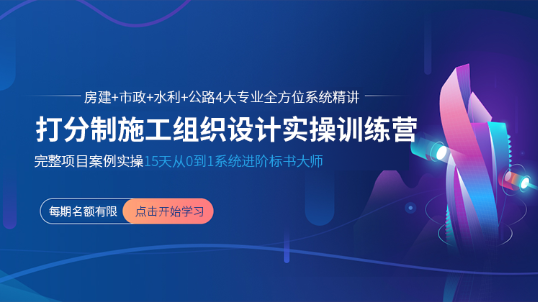 施工组织投标.png